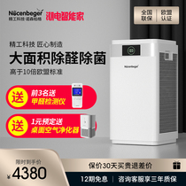 Northenberg household formaldehyde removal air purifier negative ion removal secondhand smoke bacteria purifier G6PLUS