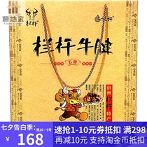 Anhui Suzhou special stewed beef railing gold beef tendon to send elders colleagues and friends gift boxes