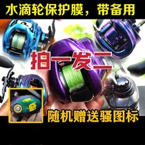 Water drop Wheel Film New Dawa Dragon STEEZ black spider size red spider sv cat praising color protective film