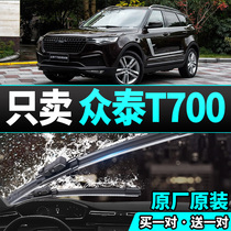 New Crowdtai T700 Special Rain Wiper Without Bone Wipers Muted Original Factory Original Car Rain Scraping Strips of Wiper Strips