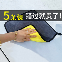 Car wash towel absorbent thickened car rag car interior supplies Daquan tools car towel cloth special
