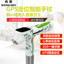 Elderly smart crutch GPS positioning cane telescopic turning stick call and fall alarm with floodlight radio anti-slip