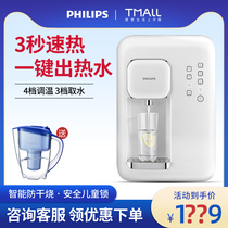 Philips household wall-mounted hot pipe machine ultra-thin instant hot with water dispenser ADD4800