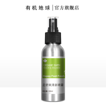 Organic Earth Shoes Go to Taint Spray Shoes Deodorant Spray Feet Sweats Shoes Socks to Smell Foot and Shuang