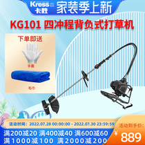 German Kaswin KG101 Petrol Beating Grass Machine High Power Petrol Agricultural Arable Land Four Stroke Back Negative Type Cutting Machine