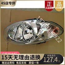Suitable for Yujie electric vehicle accessories Yujie Q5Q6GDG4 headlights Front combination lights Fuel vehicle headlights assembly