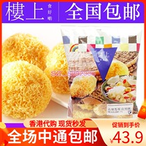 Hong Kong upstairs Gutian Xueyer self-use Grade 303g white fungus dry white fungus
