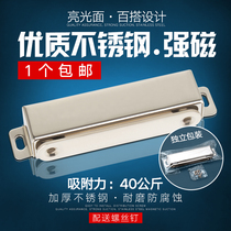 Cabinet door suction Strong magnetic wardrobe door bumper bead buckle Stainless steel magnetic big wooden door bumper bead lock cabinet door magnet