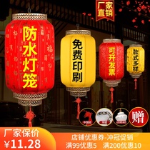 Outdoor big red lantern advertising printing custom string palace lamp hanging Chinese style waterproof antique Chinese sheepskin chandelier