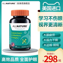 An Meiqi US imported patented Lutein Blueberry ester Chewable Eye Protection tablets for adults and children with myopia Health products