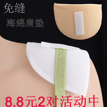 Suit shoulder pad jacket anti-slip clothing sponge shoulder lining thick insert detachable shoulder pad female