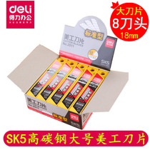 Del art blade 2011 large multifunctional blade 18mm wall paper cutter paper knife moment blade (12)