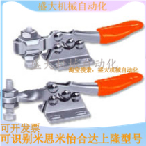 Horizontal quick clamp MP-201 fast clamp quick elbow clamp quick clamping tool clamping tool