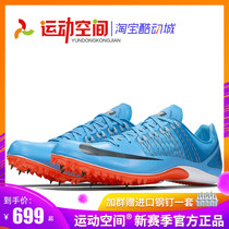 Sports Space NIKE Spike NIKE ZOOM CELAR 5 Short Running Spikes Jaws 5