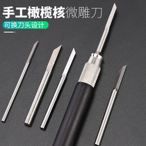 Manual Nuclear Engraving Knife Olive Walnut Engraving Knife Head Wood Carving Knife Egg Carving Knife Engraving Knife Engraving Tool