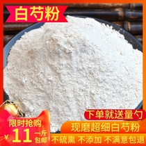 Chinese herbal medicine White Peony powder pure sulfur-free raw white peony powder edible powder facial mask powder 500g