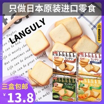 3 boxes of imported snacks from Japan languly Yidu cream vanilla sandwich cookies matcha cantaloupe