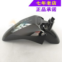 Wuyang Honda original Uke WH110T-3 front fender front mud tile front water plate original anti-counterfeiting accessories
