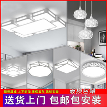 Living room lamp simple modern atmosphere household led ceiling lamp three rooms two Hall whole house lighting package combination set