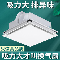 Rice wind exhaust fan Bathroom integrated ceiling ventilation fan Powerful silent ceiling exhaust fan Bathroom kitchen living room