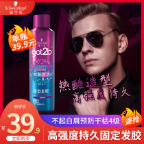 Schwag Drunk Cool Party Lasting Styling Hair Gel 250ml Male And Female Styling Spray Stereotyped Hair Gel Hair Gel Fluffy