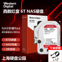 WD Western Data WD60EFAX 6TB Red Disk 6T Network Store NAS hard disk desktop disk