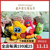 American HEAR DOGGY ultrasonic toy only dogs can HEAR the sound plush toy