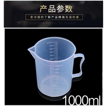 Plastic measuring cup weighing tool scale cup liquid quantity cup 1000 ml