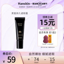 HANSKIN HANS clear black tube flawless Hong Kong Inhomogeneous paste Facial Spots Pimple Black Eyed Circle Flawless God