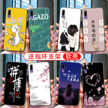 Huawei p20 mobile phone shell p20 soft rubber eml cartoon p2o matte one aloo anti-fall huawei Japan and South Korea em1 personality p2o new P20 girl eml one a