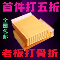 Specializing in the production of shockproof foam express bags steam bubble envelope bags yellow Kraft Paper Bubble Bags national spot