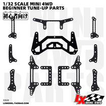 New domestic four-wheel drive self-made learning parts modified accessories ARMASXXFMA chassis special carbon fiber mid-wing