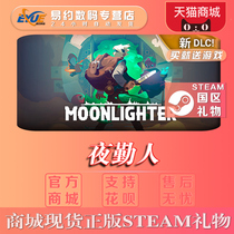 PC Chinese genuine steam game Moonlighter night hard people pixel wind action spot seconds hair