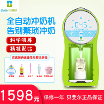 Da Ren recommends Beffel automatic intelligent constant temperature milk brewing machine baby milk mixer milk powder brewing machine