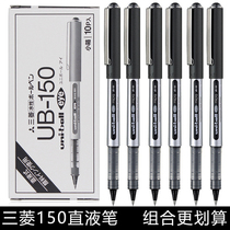 Japan Uni Mitsubishi pen UB-157 150 water zou zhu bi 0 7 0 38 0 5mm pen