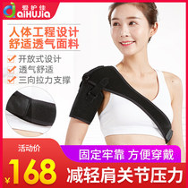 Cuijia shoulder support Joint fixation belt Stroke rehabilitation Shoulder shoulder semi-dislocated shoulder strap dislocated shoulder strap DF