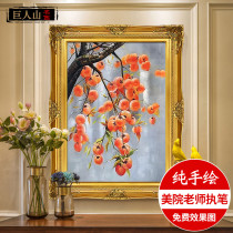  Yishuo new Chinese style entrance landscape oil painting Hand-painted living room mural Dining room hanging painting Decorative painting Persimmon Persimmon Ruyi