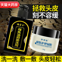 Yangjiafangtou fur bursitis special coal tar antibacterial shampoo seborrheic pustules stop itching scalp ringworm xd