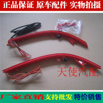 Kia old new 14 K5 rear bar lamp reflector fog lamp decorative lamp with LED brand boutique