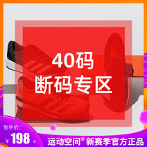 40 yards nail shoes track and field sprint middle and long distance running high jump triple vault pole vault nail shoes break code Special Area