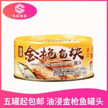 Lisee Crown Oil Soaked Tuna Canned Oil Invasive Ready-to-eat Sandwiches Salami Sushi Cuisine