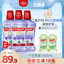 Colgate imported mouthwash Alcohol-free fresh breath in addition to bad breath women and men to remove odor tooth stains 500ml*3