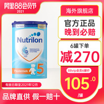 Dutch bullpen 5-stage imported Nuoyuneng milk powder 5-stage infant and child formula milk powder flagship store can be 4-stage