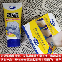 Hong Kong purchase Australia DUIT TOUGH HANDS hand membrane foot membrane repair rough
