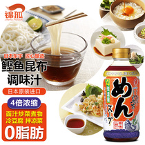 Japan imported Dongzhi 4 times concentrated bonito kunbu soup base 400ml plain noodle sauce cold noodle sauce soba noodles