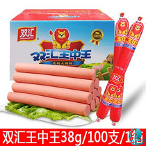 Shuanghui ham king Zhongwang 35g*100 instant sausage snack instant noodle partner whole box 100