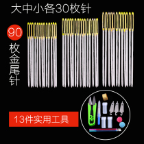 Cross stitch special set for universal three-strand needle four-strand large medium and small grid blunt head Gold-tailed embroidery needle