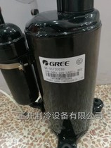 QX-B161 QX-B172C030g QX-B16zB030 brand new original Lingda Gree compressor 1