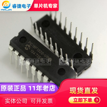 PIC18F1320-I P DIP18 PIC microcontroller new original spot quality assurance Ruijie
