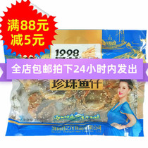 Hainan Sanya specialty Changmao Pearl Fish Cub 200g ready-to-eat dried fish snacks Sanya seafood dry goods